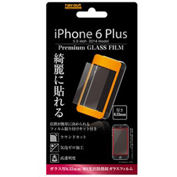 iPhone 6 Plus用 9H光沢指紋防止ガラスフィルム 1枚入 光沢タイプ RT-P8F/CG