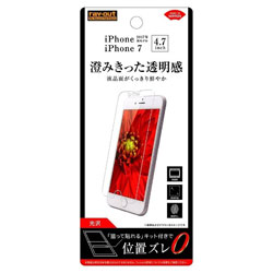 iPhone 8用 液晶保護フィルム 指紋防止 光沢 RT-P14F/A1