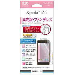 Xperia Z4用 貼りやすい 保護フィルム 高光沢・ファンデレス LEPLUS LP-XPZ4FLGSAF0
