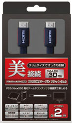 【クリックでお店のこの商品のページへ】DJ-HDMI2-B(HDMI端子ケーブル フラット 2m)