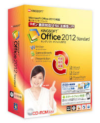 【クリックで詳細表示】KINGSOFT Office 2012 Standard パッケージCD-ROM版