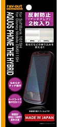 【クリックで詳細表示】AQUOS PHONE THE HYBRID 101SH用 / Disney Mobile DM011SH用 反射防止保護フィルム アンチグレア (2枚入) RT-101SHF/B2