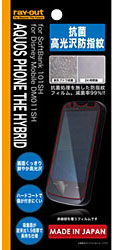 【クリックで詳細表示】AQUOS PHONE THE HYBRID 101SH用 / Disney Mobile DM011SH用 抗菌高光沢防指紋保護フィルム RT-101SHF/D1