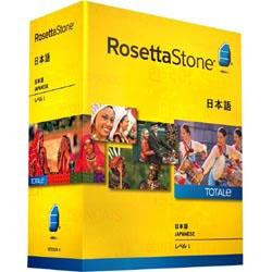 【クリックでお店のこの商品のページへ】Rosetta Stone V4 TOTALe 日本語(レベル1)