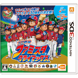【クリックで詳細表示】プロ野球 ファミスタ クライマックス 【3DSゲームソフト】