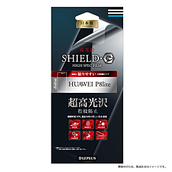 HUAWEI P8lite用 SHIELD・G HIGH SPEC FILM 反射防止 超高精細 LP-HWP8FLGP