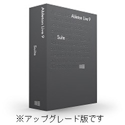 【クリックで詳細表示】【在庫限り】 Ableton Live9 Suite Upgrade From Intro (Live Introユーザー向けアップグレード版)