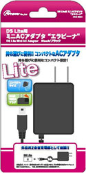【クリックでお店のこの商品のページへ】DS Lite用 ミニACアダプタ 『エラビーナ』 ブラック