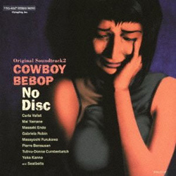 【クリックでお店のこの商品のページへ】【12/21予定】 シートベルツ / TVアニメ COWBOY BEBOP オリジナルサウンドトラック 2 「NO DISC」 CD