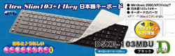 【クリックで詳細表示】DSKB-103MBU (ウルトラスリム103 ＋ 14キー 日本語キーボード/ブラック)