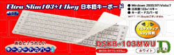 【クリックで詳細表示】DSKB-103MWU (ウルトラスリム103 ＋ 14キー 日本語キーボード/ホワイト)