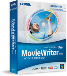 【クリックでお店のこの商品のページへ】MovieWriter Pro 2010 アカデミック版 Win/DVD 【要証明書】