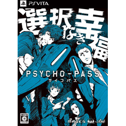 【クリックで詳細表示】【03/24発売予定】 PSYCHO-PASS サイコパス 選択なき幸福 限定版 【PS Vita】