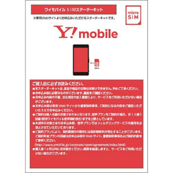 【クリックで詳細表示】マイクロSIM 「Y！mobile」 USIMパッケージ スターターキット 選べる「データSIMプラン」・「スマホプラン」 ZGP680