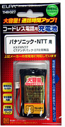 【クリックで詳細表示】THB-027 コードレス子機用充電池(大容量タイプ)