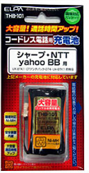 【クリックでお店のこの商品のページへ】THB-101 コードレス子機用充電池(大容量タイプ)