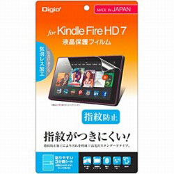 【クリックでお店のこの商品のページへ】【取得NG】【在庫限り】 Kindle Fire HD用 液晶保護フィルム 指紋防止 気泡レス TBF-KFHD7FLS
