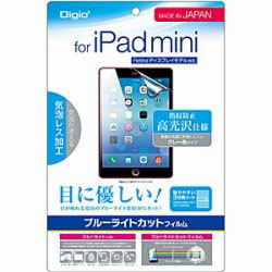 【クリックで詳細表示】TBF-IPM13FLXBC iPad mini Retina/iPad mini用 液晶保護フィルム ブルーライトカット 指紋防止高光沢