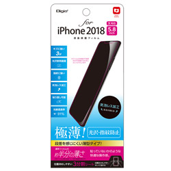 iPhone XS 5.8インチ用液晶保護フィルム 極薄 光沢・指紋防止 Digio2