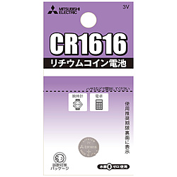 リチウムコイン電池 CR1616G