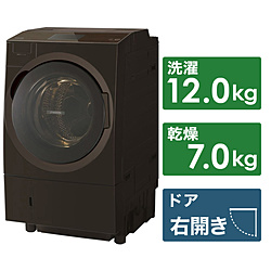 ドラム式洗濯乾燥機 洗濯12kg/乾燥7kg TW-127X8R(T) グレインブラウン