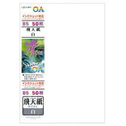 【クリックでお店のこの商品のページへ】モリ707 IJOA和紙 「冴」飛天紙白B5/50