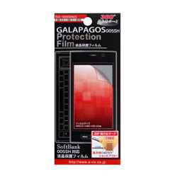 【クリックで詳細表示】GALAPAGOS 005SH用 液晶保護フィルム 覗き見防止 RX-005SH03