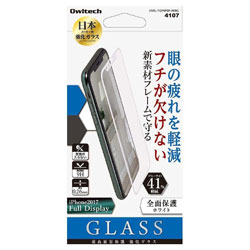 iPhone X用 液晶保護ガラス 全面保護 ブルーライトカット41％ PET素材フレーム 0.26mm ホワイト OWL-TGPIP8F-WBC