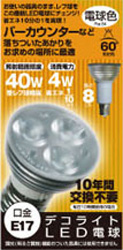 【クリックでお店のこの商品のページへ】JD1708CC(LED電球/E17口金/スポットデコライト/電球色/210lm/照射角60°)