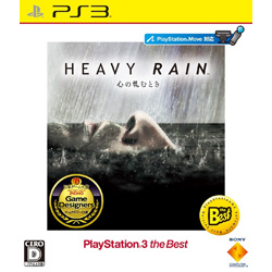 【クリックで詳細表示】HEAVY RAIN -心の軋むとき- PlayStation3 the Best PS3