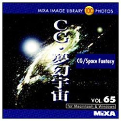 【クリックでお店のこの商品のページへ】MIXAイメージライブラリーVOL.65 CG夢幻宇宙 HYB/CD