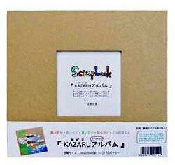 【クリックで詳細表示】KAZARU/かざるアルバム 8インチ (205×205mm/中台紙・10P) KAZARU8