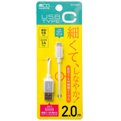 2m［USB-C ⇔ USB-A］2.0ケーブル 充電・転送 ホワイト SCC-S202/WH