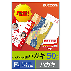 EJH-SH50 (スーパーファイン紙 ハガキサイズ/50枚入)