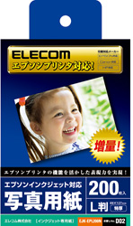 【クリックでお店のこの商品のページへ】EJK-EPL200N (エプソンインクジェット対応 写真用紙/特厚タイプ/L判/200枚入り)