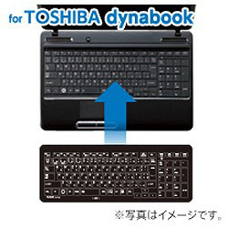 【クリックで詳細表示】シリコンキーボードカバー (TOSHIBA dynabook対応・ブラック) PKS-DBEXBK