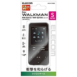 Walkman Sシリーズ用シリコンケース （ブラック） AVS-S17SCBK