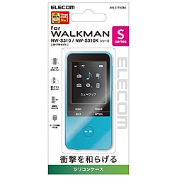 Walkman Sシリーズ用シリコンケース （ブルー） AVS-S17SCBU