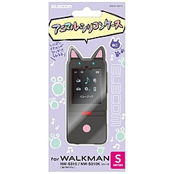 Walkman Sシリーズ用シリコンケース （ねこ） AVS-S17SCT2