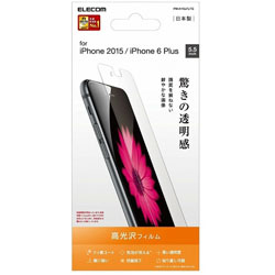 iPhone 6s Plus／6 Plus用 フィルム 高光沢 PM-A15LFLTG
