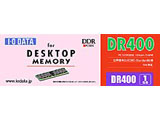 【クリックで詳細表示】【在庫限り】 DR400-1G(DDR SDRAM/1GB)