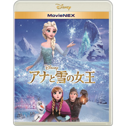 【クリックで詳細表示】アナと雪の女王 MovieNEX DVD＋BD