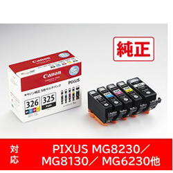 【クリックで詳細表示】【純正インク】 BCI-326＋325/5MP BCI-326(BK/C/M/Y) ＋ BCI-325 5色BOXパック (4713B001)
