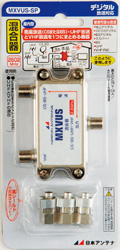 【クリックで詳細表示】MXVUS-SP(屋内用CS・BS・UHF/VHF混合器)