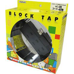 【クリックでお店のこの商品のページへ】BLOCK TAP 耐トラ付カラータップ 3個口 2m ブラック (H302BK) (未使用品)