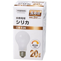長寿命シリカ電球（20W形・口金E26）LW100V20WWL