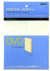 【クリックで詳細表示】DVD Pケースカバー(30枚入)TS-551/3