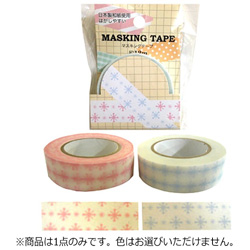 マスキングテープ 結晶 MKT-18【色指定不可】