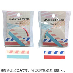 マスキングテープ 無地ストライプ細 2P MKT-55【色指定不可】