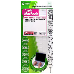 【クリックで詳細表示】FA-NMBOOK13 (Apple MacBook用キーボードカバー)